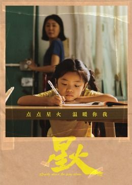 儿女传奇变脸惊情
