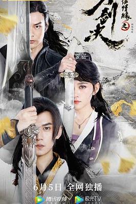 怪才军师全集