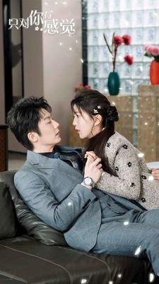 半熟恋人在线观看