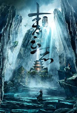 原纱央莉电影全集