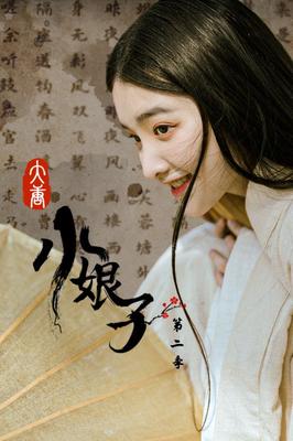 王者天下第三季