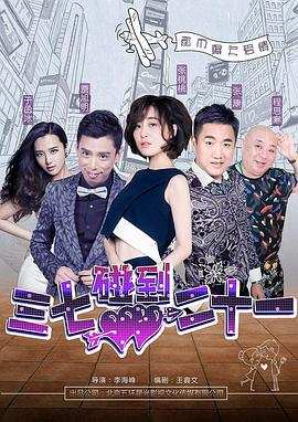 声入人心第一季