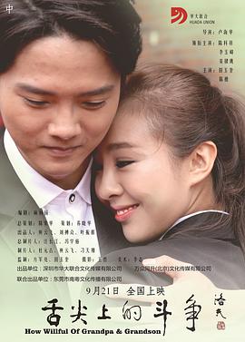 以和为贵|电视剧