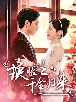 电视剧新结婚时代