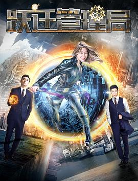速度与激情9国语在线观看免费版