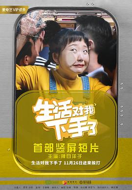 搜神记|电视剧
