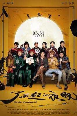 光荣使命全集