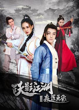 三妹|电视剧