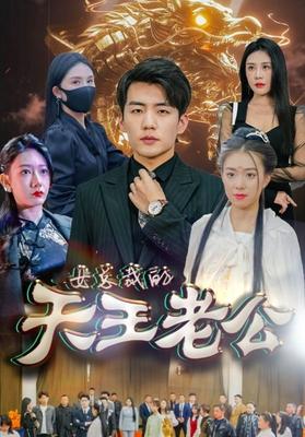 心宅猎人