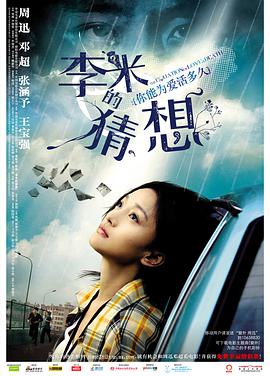 我的爱情面包全集