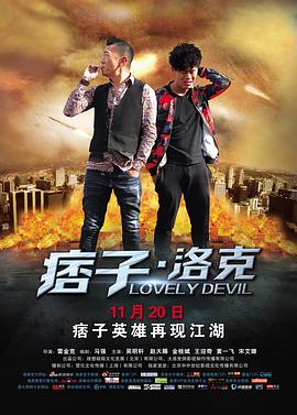滚蛋吧肿瘤君在线观看