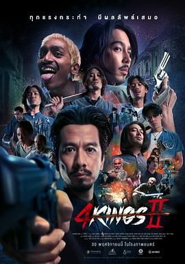 神探狄仁杰4免费观看完整版