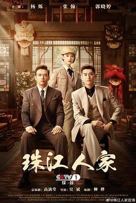 八星抱喜2012版