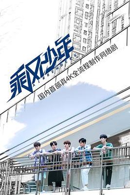 创造营2021综艺免费观看完整版