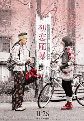 新婚燕尔