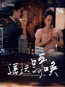 婚礼2008迅雷下载
