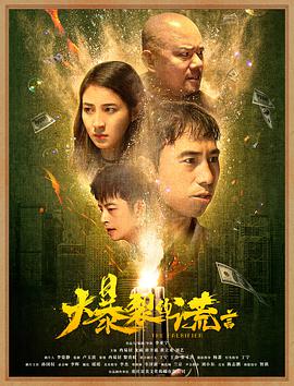 隋唐英雄88
