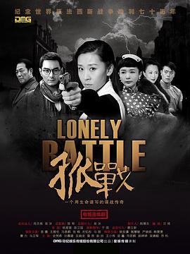 电视剧黑血