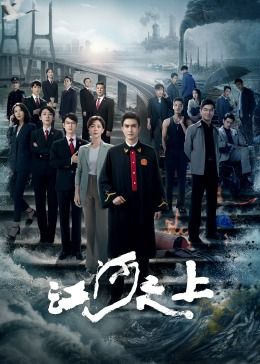 爱死机第二季