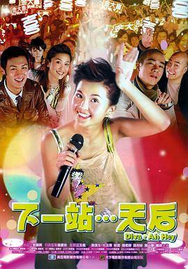 春丽传奇