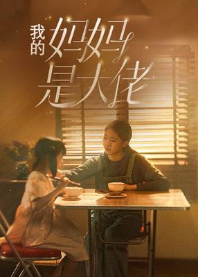 因为爱情有奇迹免费观看全集