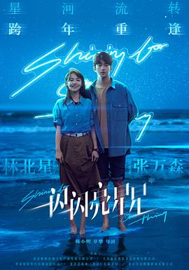 泰剧普通话版电视剧爱在旅途