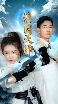 绝世战魂129集免费观看