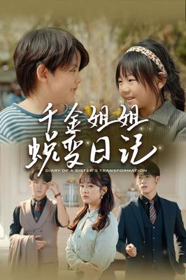 光阴里的故事剧情介绍