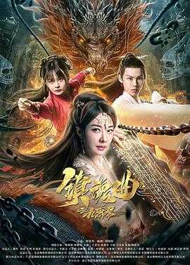 不知火舞和三个孩子之森林