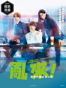东京异种电影