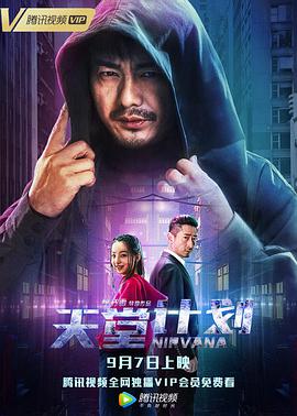 爱情公寓3高清下载