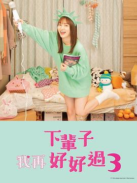 夜夜嗨