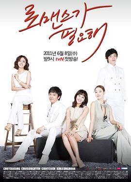 我们开始做吧|贝茜|720P