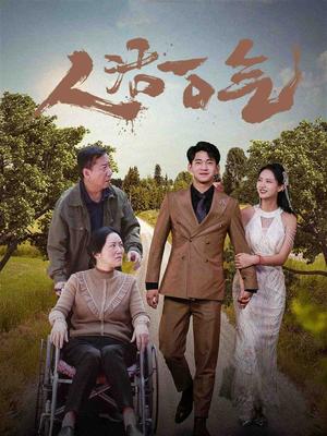 余罪第二季全24集高清在线观看