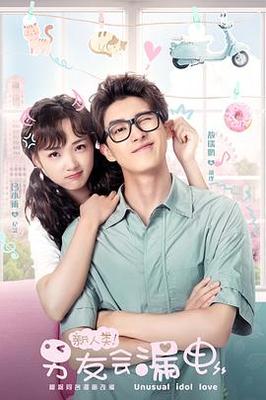 纨绔王妃要爬墙漫画