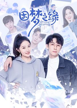 巡回检察组在线播放全集免费观看