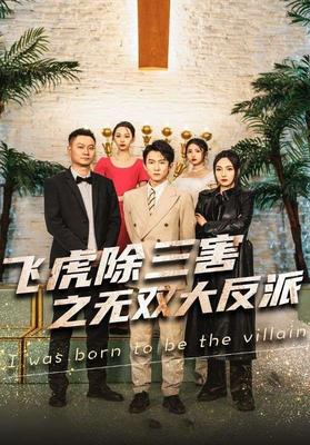 乱步奇谭