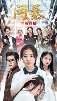年轻的母亲线3在完整百度云
