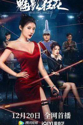 灭火者在线观看