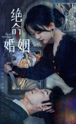 花间新娘小说