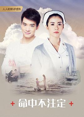 山河月明80集版