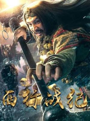 十五年等待候鸟|电视剧