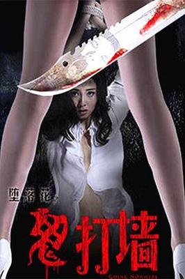 无法者