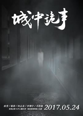 狄仁杰之通天帝国