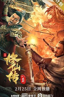 余罪第二季全24集观看完整版免费