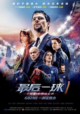 无懈可击之高手如林下载