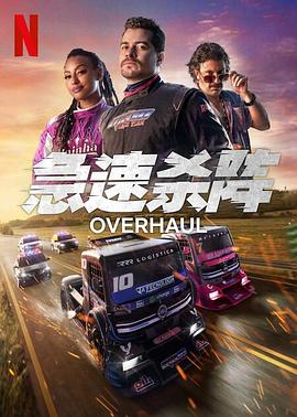 唐人街探案3全网免费