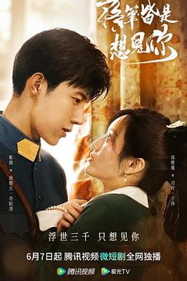 小夫妻时代