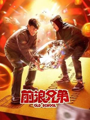 金太狼的幸福生活电影版