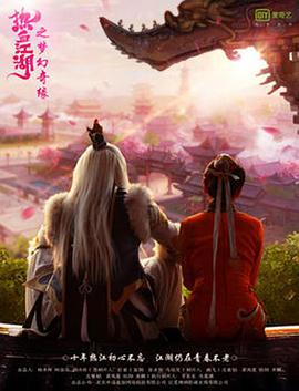 博物馆奇妙夜2